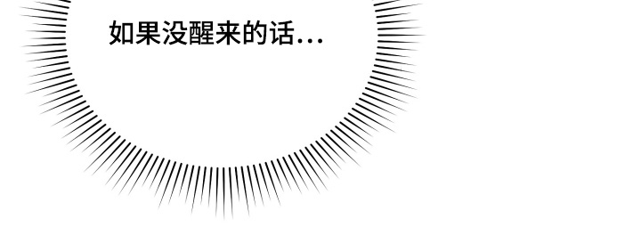 梦魔契约 第91话 第15页