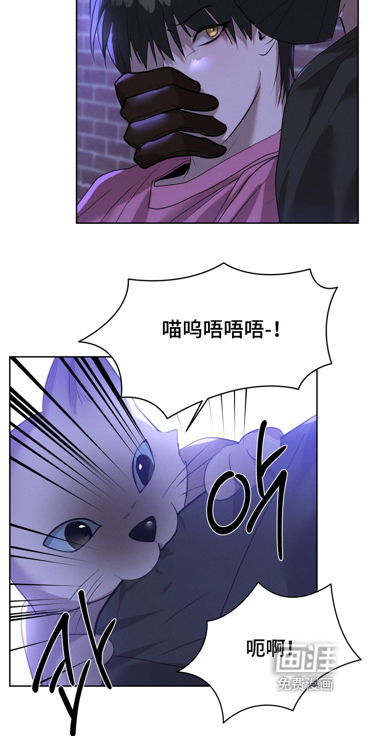 梦魔契约 第91话 第24页