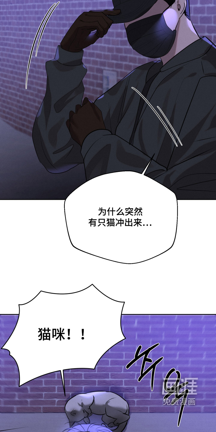 梦魔契约 第91话 第27页