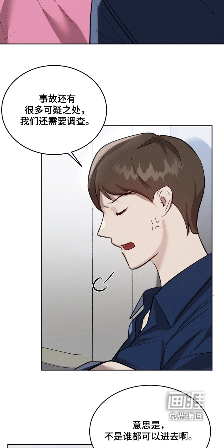 梦魔契约 第89话 第12页