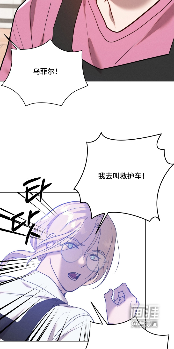 梦魔契约 第89话 第3页