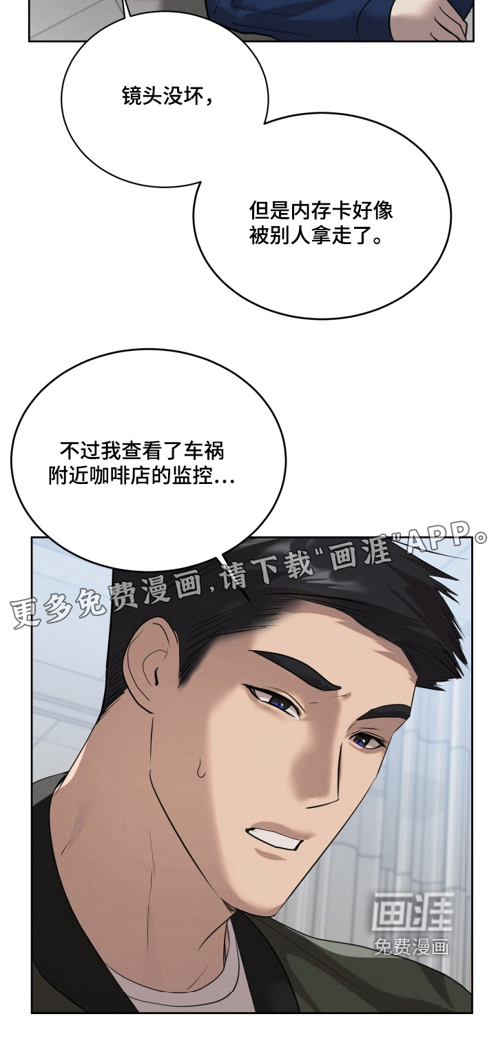 梦魔契约 第89话 第24页