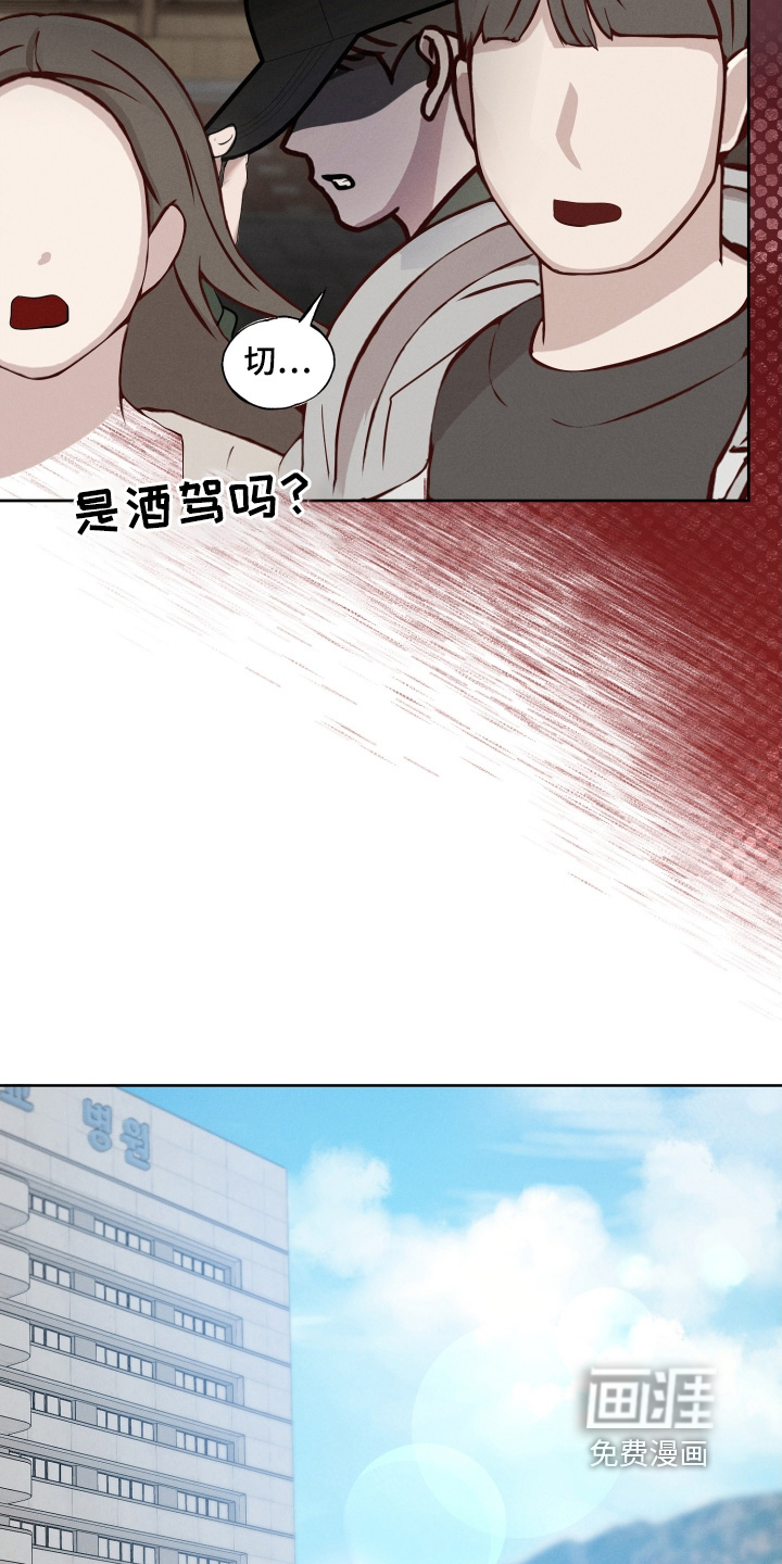 梦魔契约 第89话 第6页