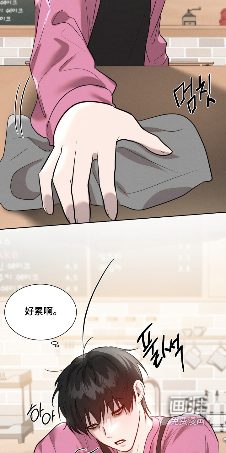 梦魔契约 第87话 第11页