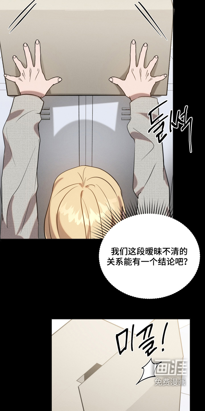 梦魔契约 第87话 第24页