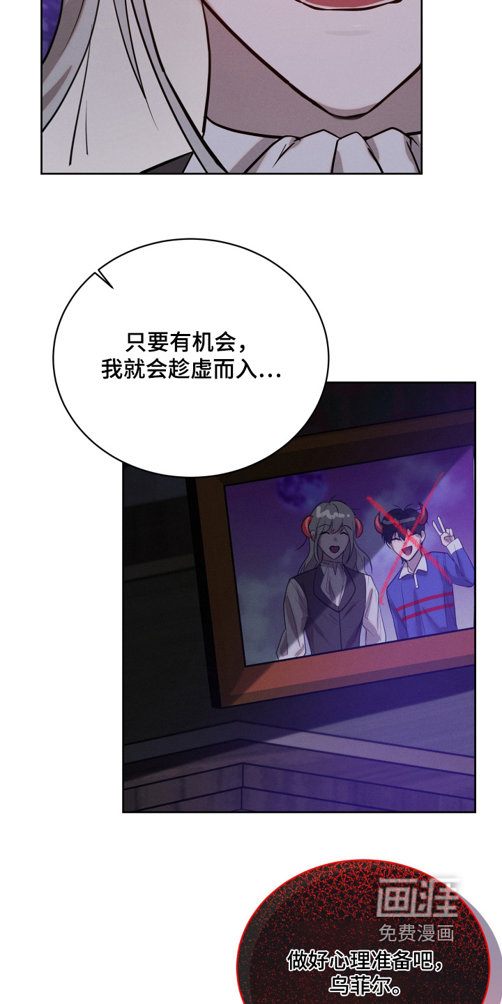 梦魔契约 第87话 第6页