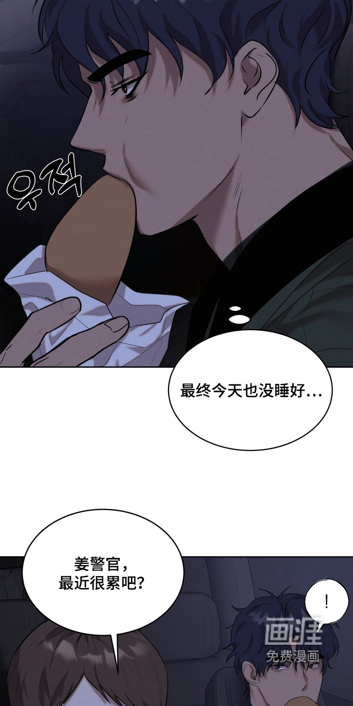 梦魔契约 第86话 第13页
