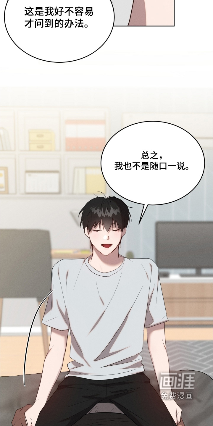 梦魔契约 第83话 第4页