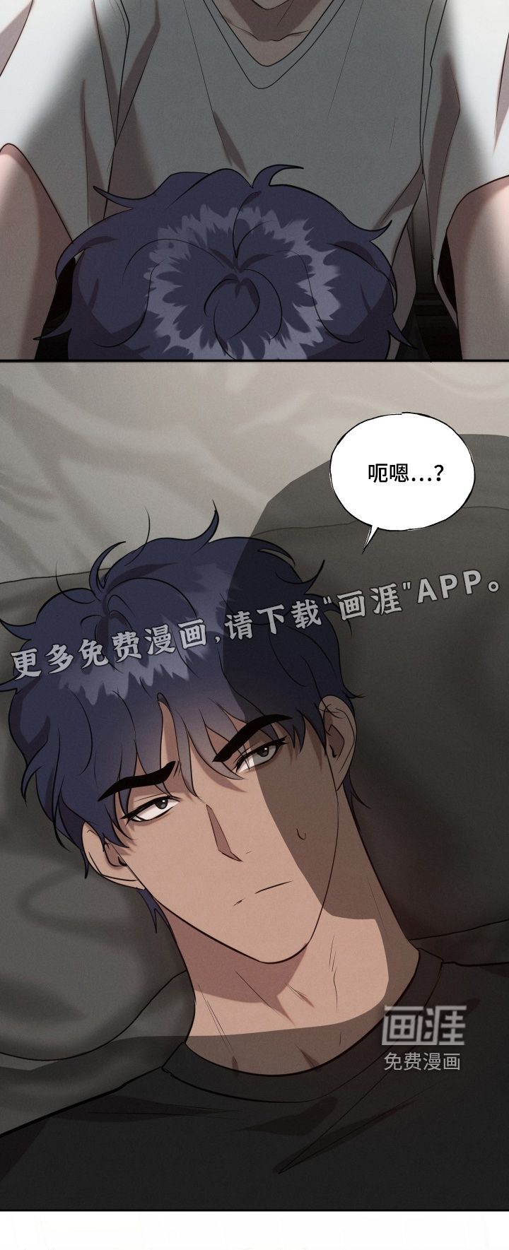 梦魔契约 第82话 第21页