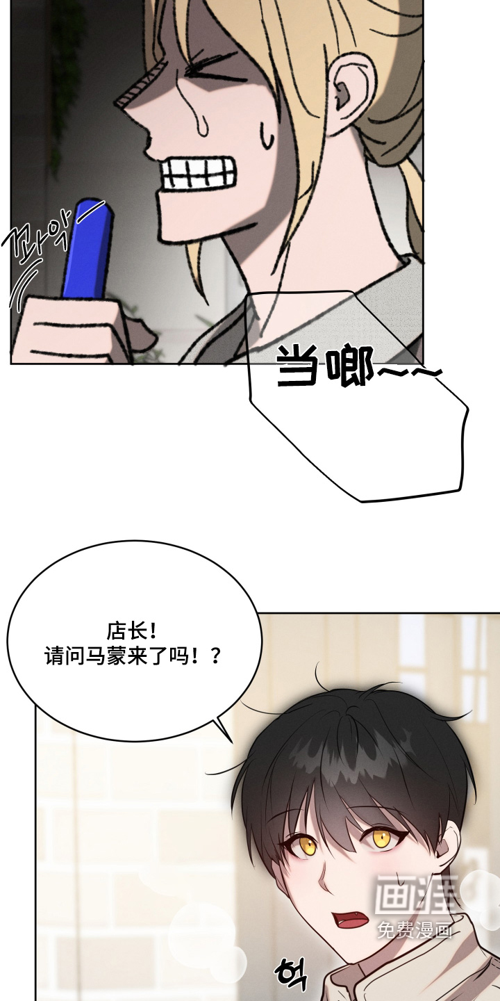 梦魔契约 第81话 第17页