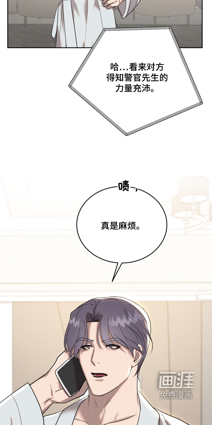 梦魔契约 第80话 第12页
