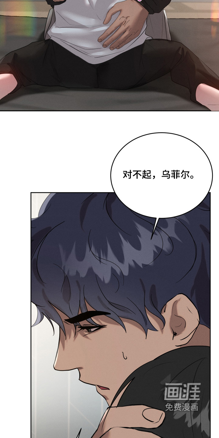 梦魔契约 第79话 第6页