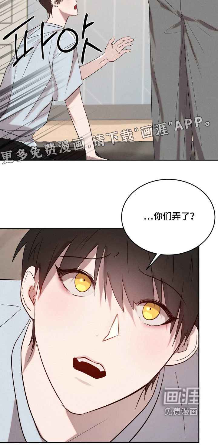 梦魔契约 第78话 第17页