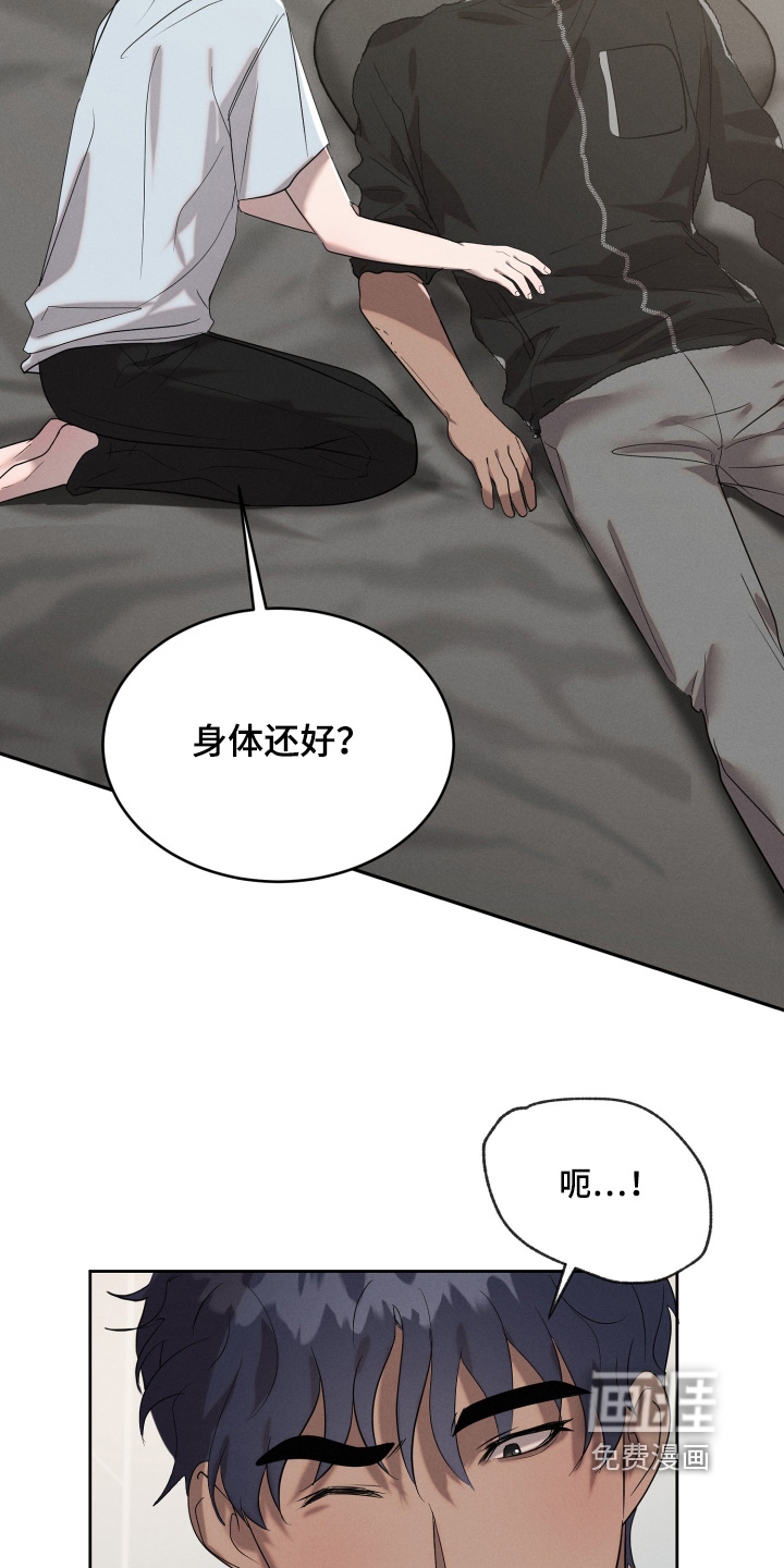 梦魔契约 第78话 第4页