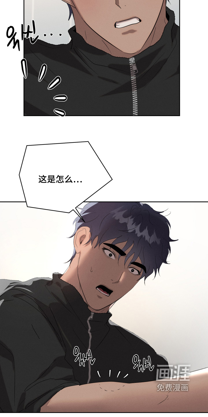 梦魔契约 第78话 第5页