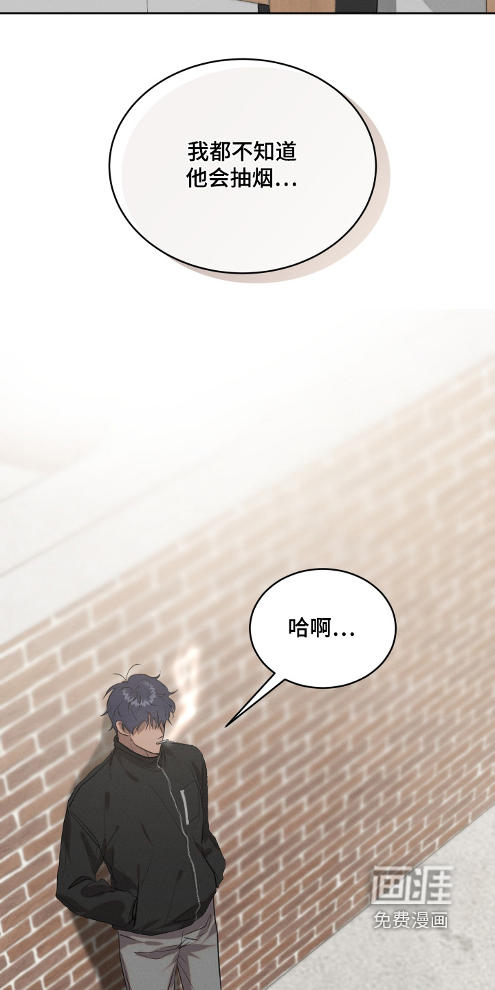 梦魔契约 第76话 第13页