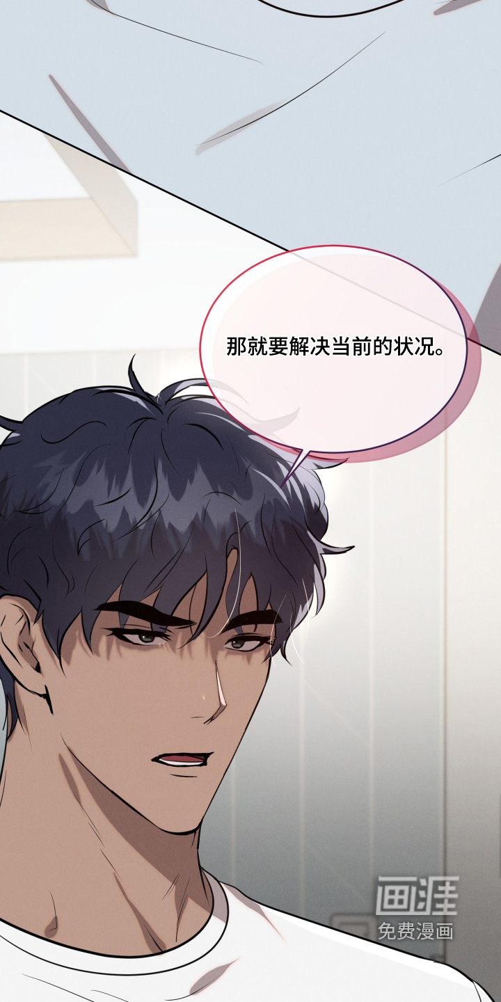 梦魔契约 第75话 第18页