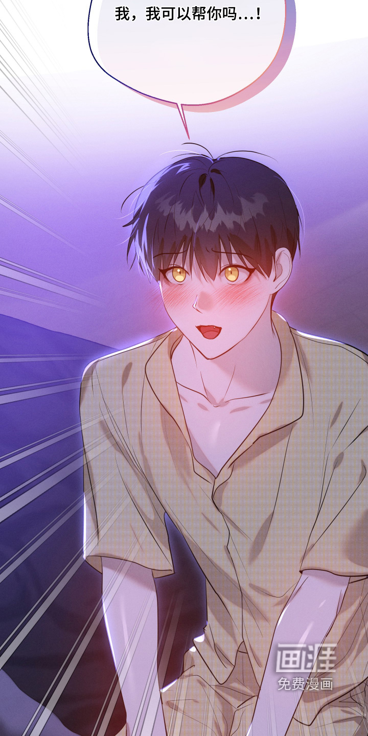 梦魔契约 第73话 第19页