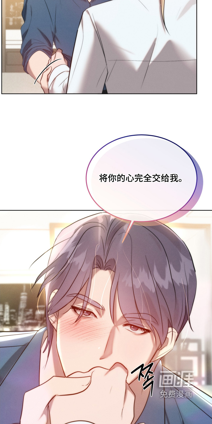 梦魔契约 第123话 第20页
