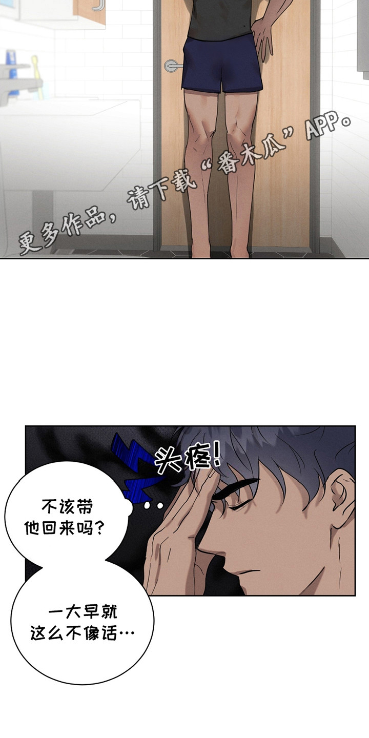 梦魔契约 第10话 第5页