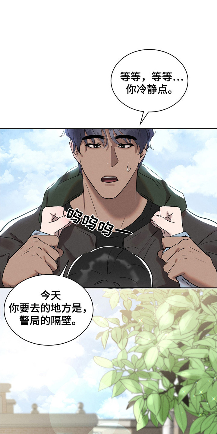梦魔契约 第12话 第1页