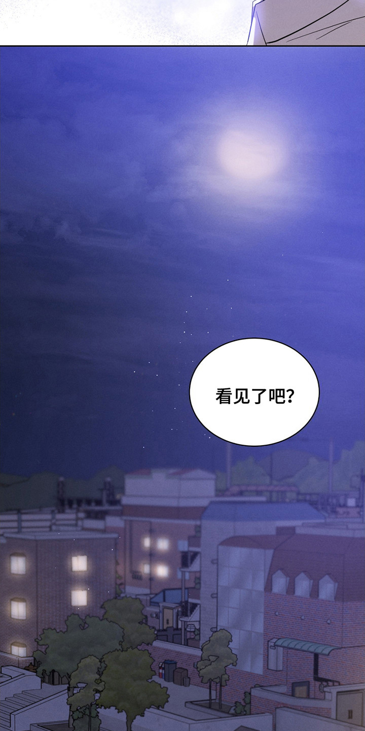 梦魔契约 第14话 第6页