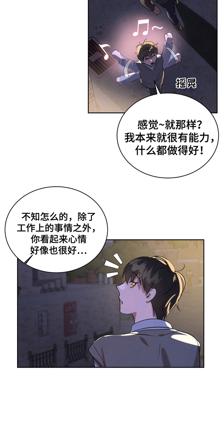 梦魔契约 第14话 第9页