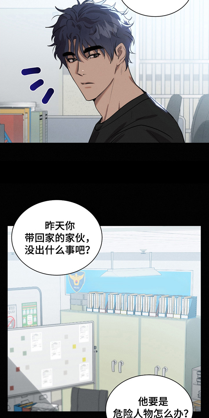 梦魔契约 第16话 第16页