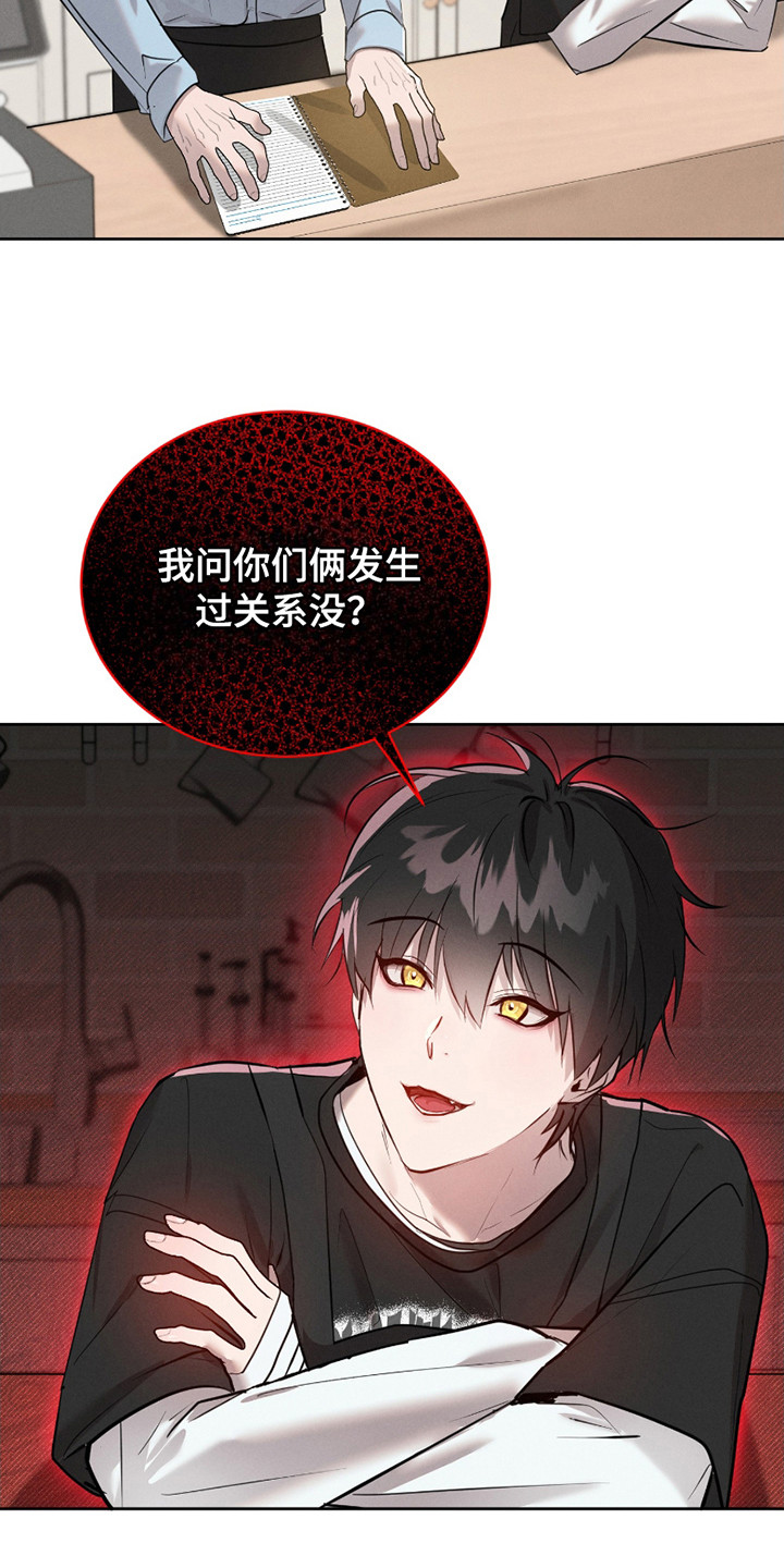 梦魔契约 第19话 第15页