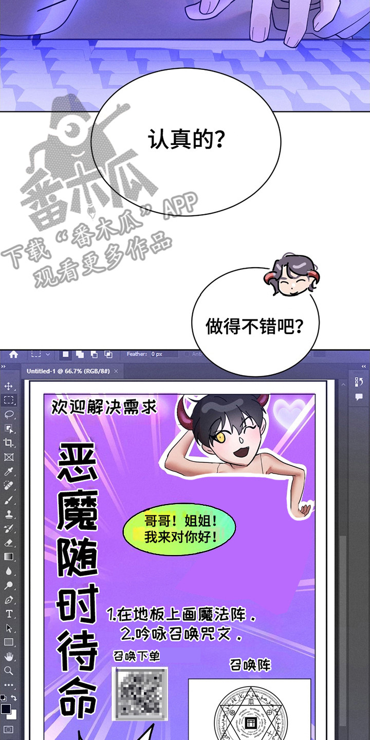 梦魔契约 第2话 第2页