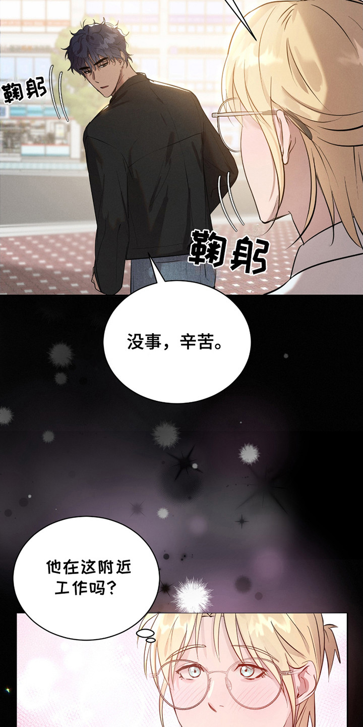 梦魔契约 第20话 第7页
