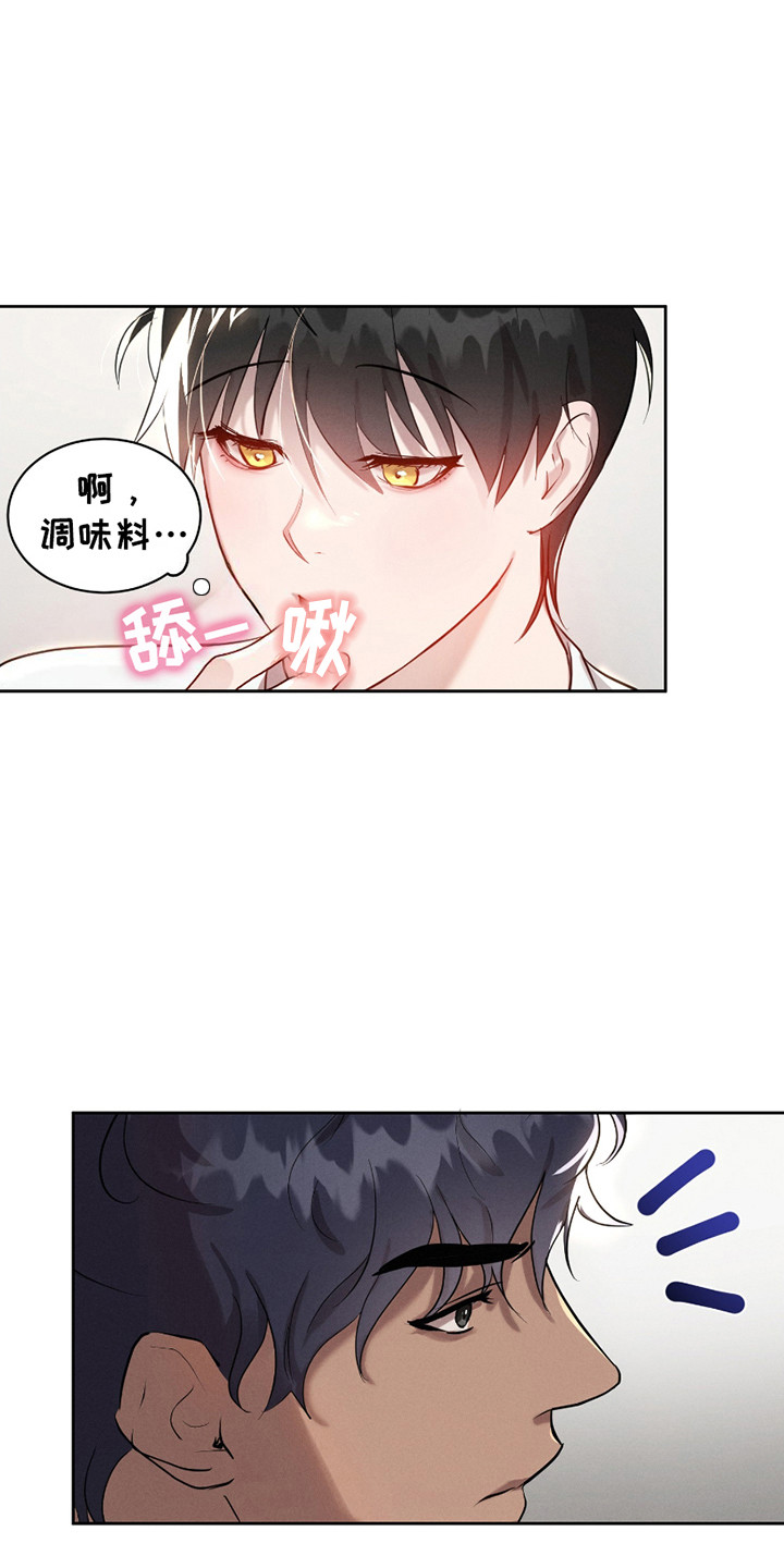 梦魔契约 第23话 第1页