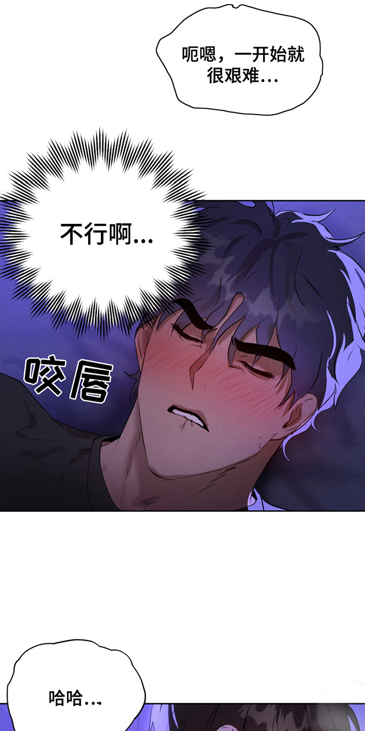 梦魔契约 第23话 第18页