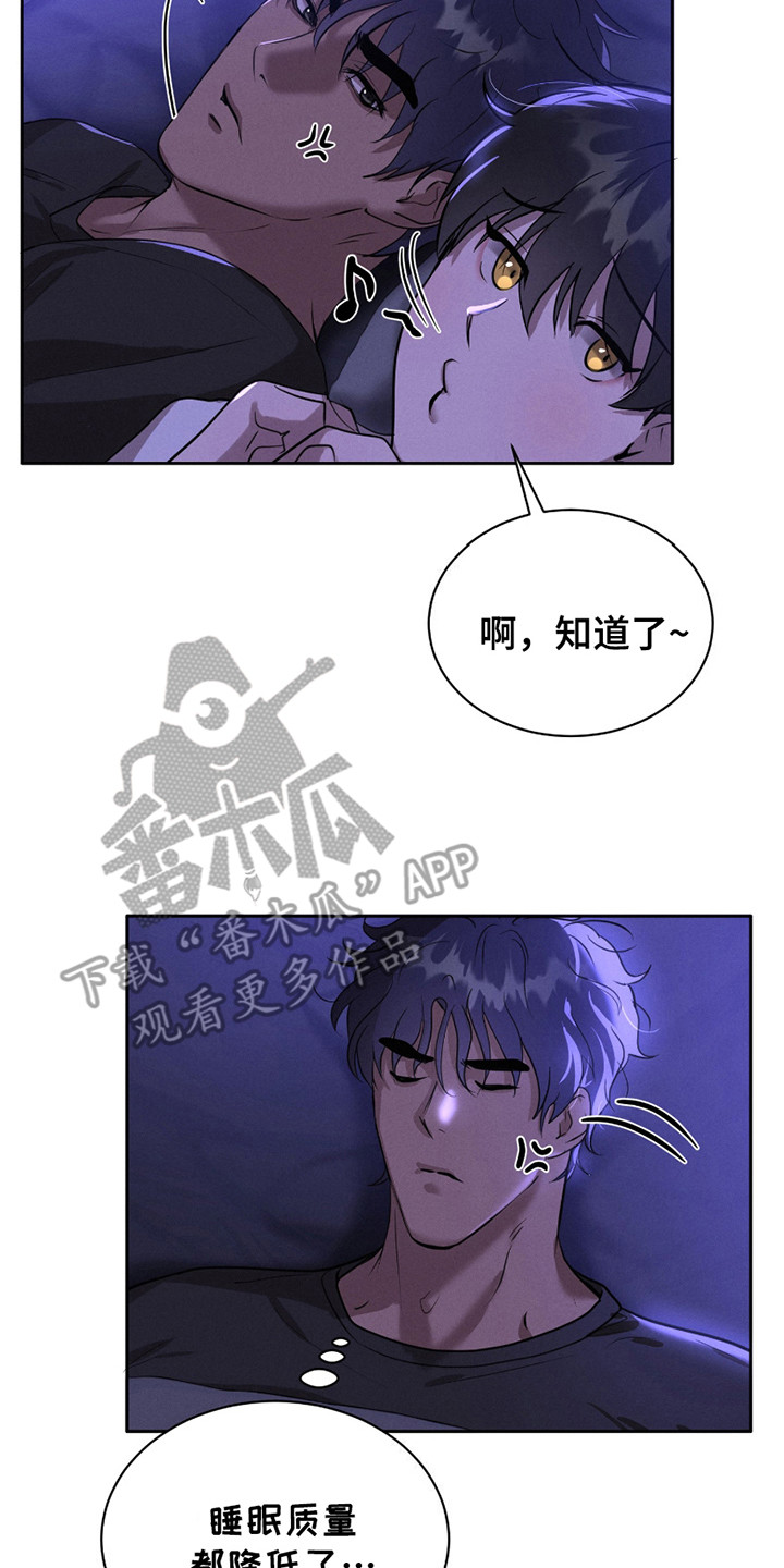 梦魔契约 第23话 第8页