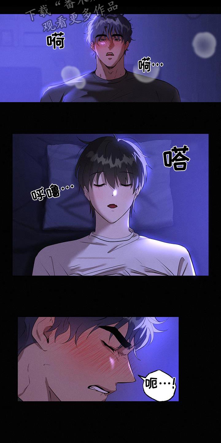 梦魔契约 第25话 第5页