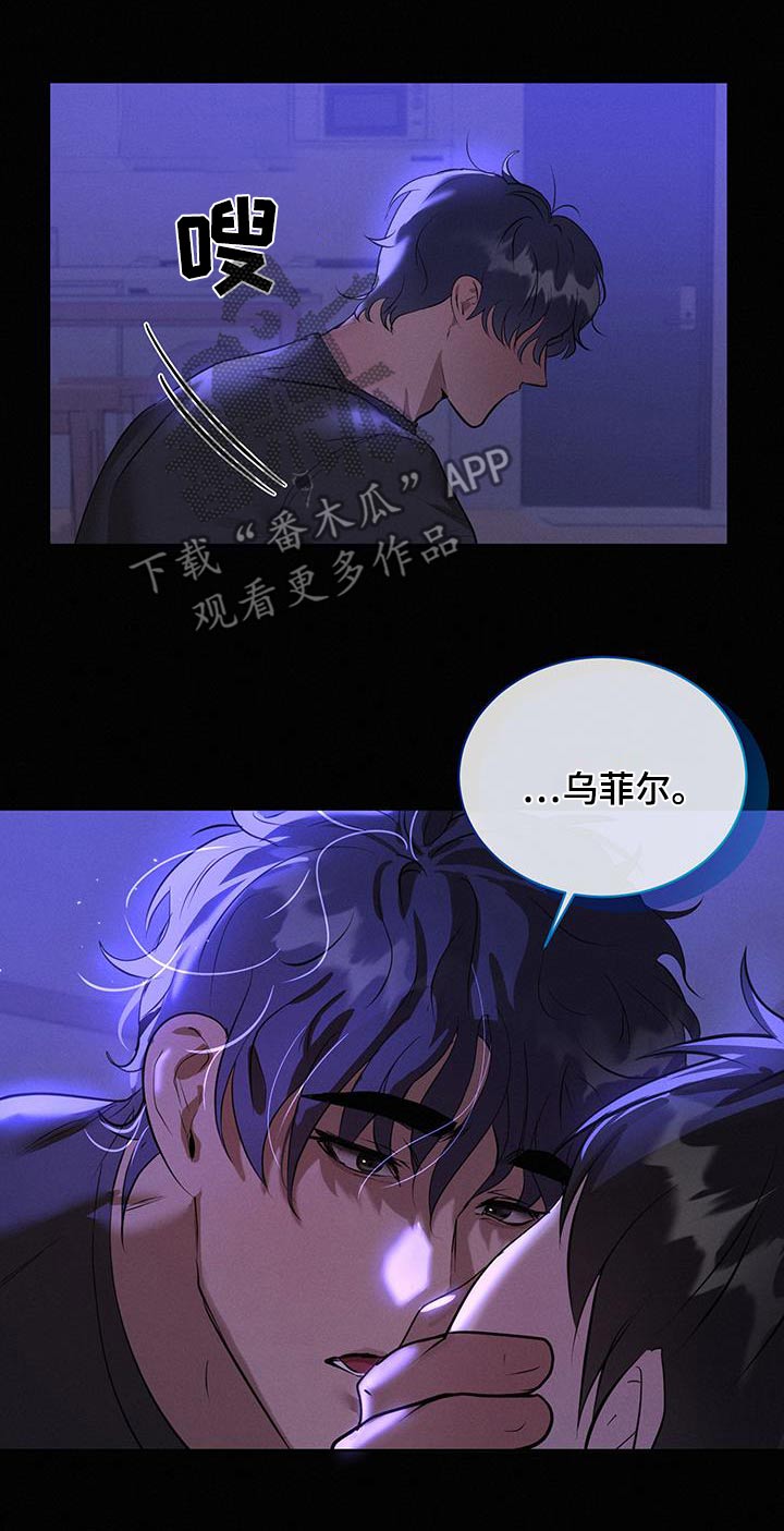 梦魔契约 第25话 第6页