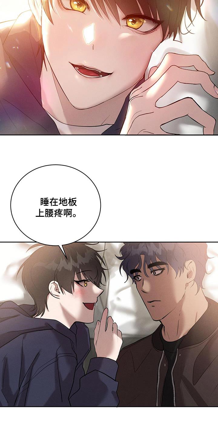 梦魔契约 第26话 第15页