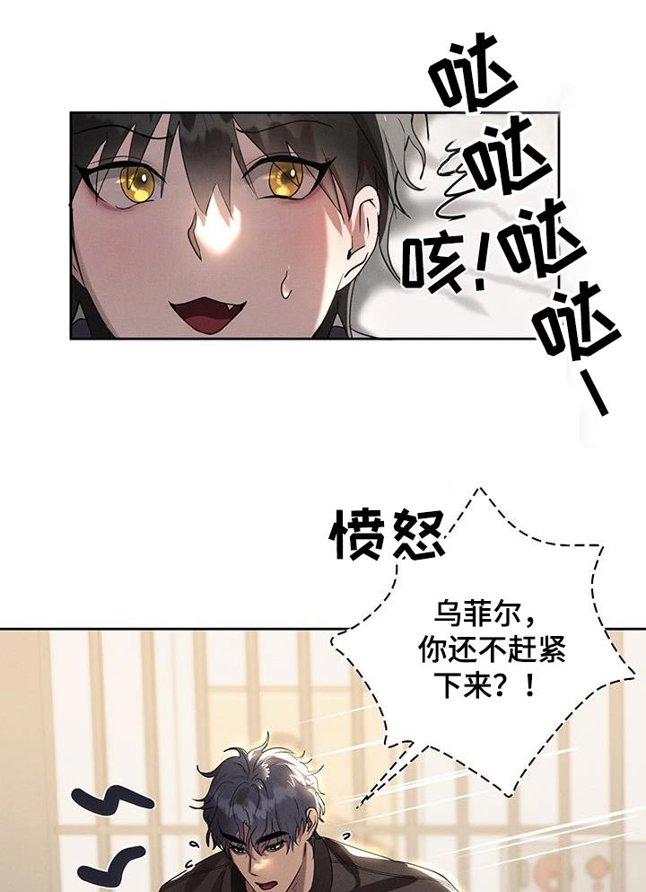 梦魔契约 第26话 第10页