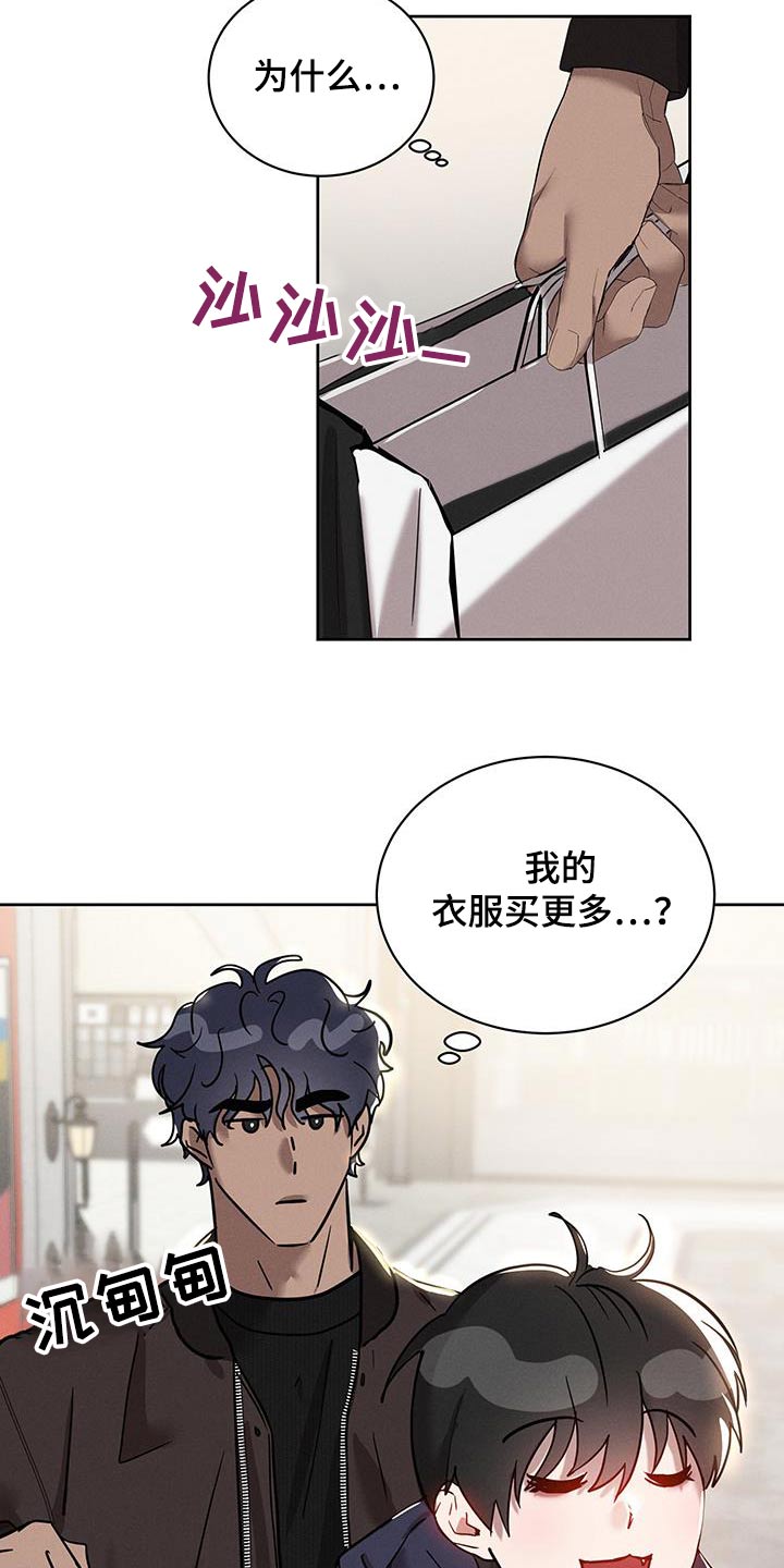 梦魔契约 第27话 第12页