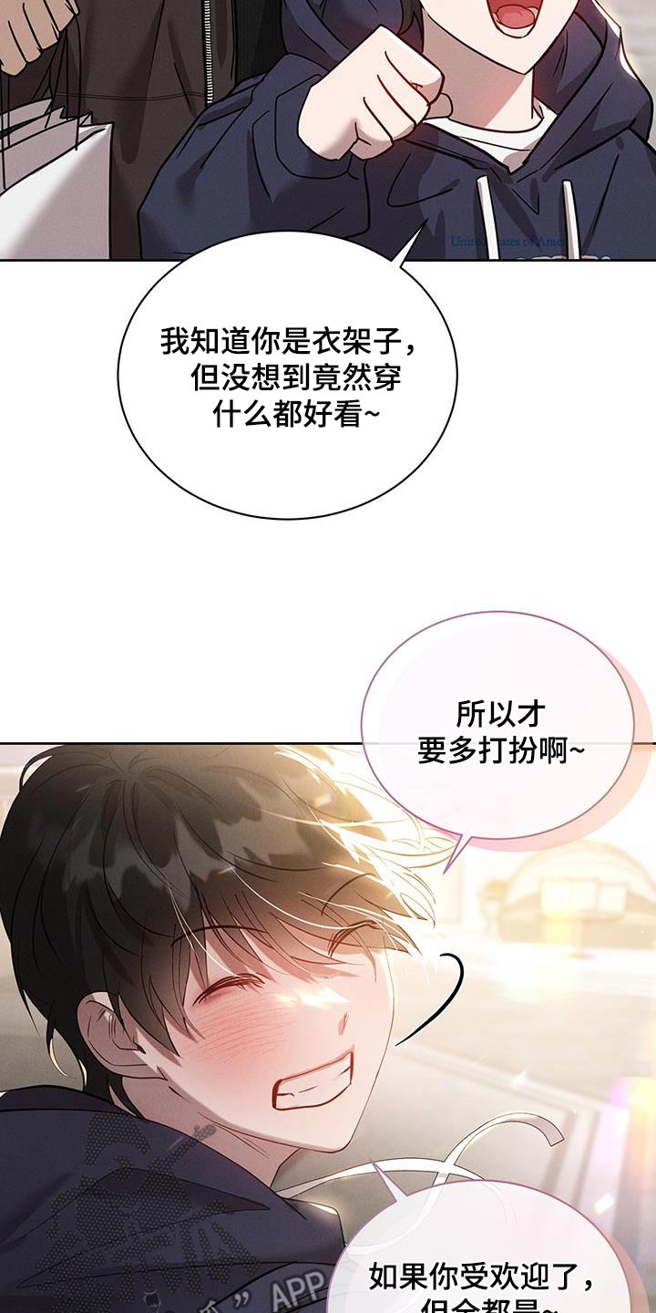 梦魔契约 第27话 第13页