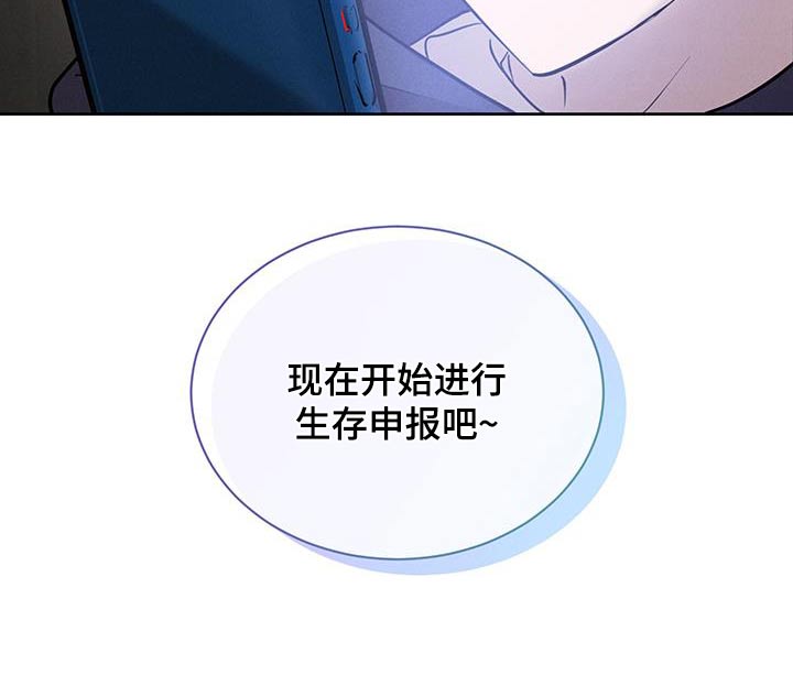 梦魔契约 第27话 第24页