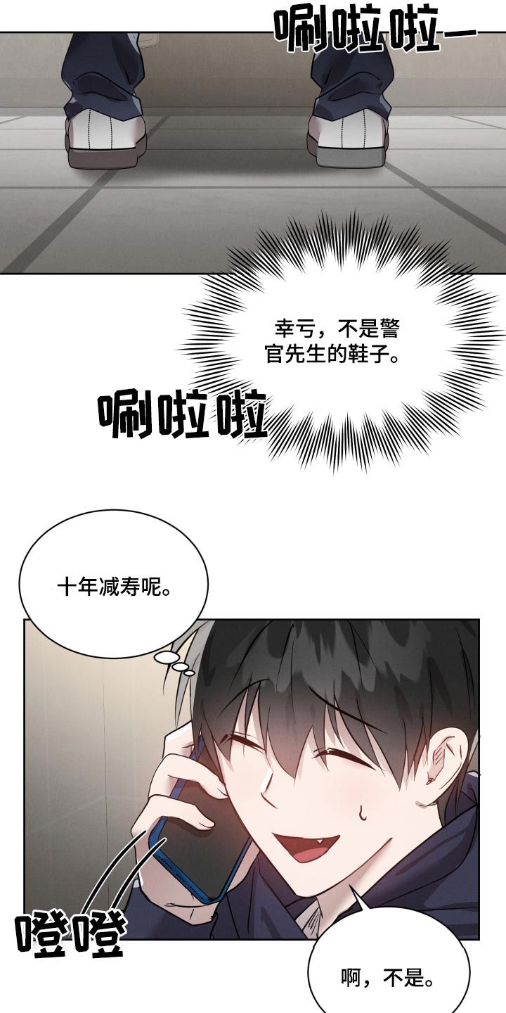 梦魔契约 第28话 第16页