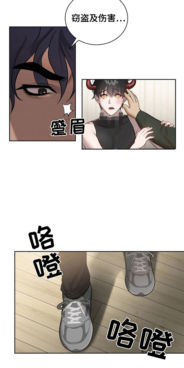 梦魔契约 第3话 第15页