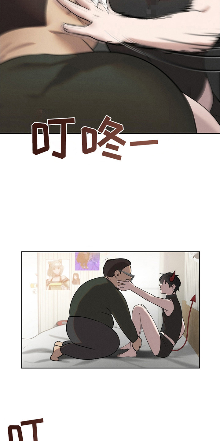 梦魔契约 第3话 第8页