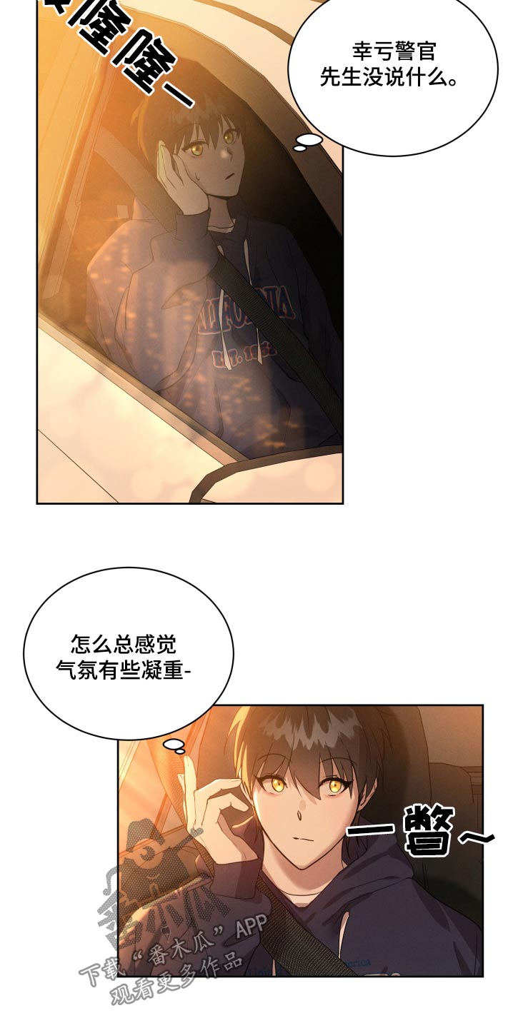 梦魔契约 第30话 第2页