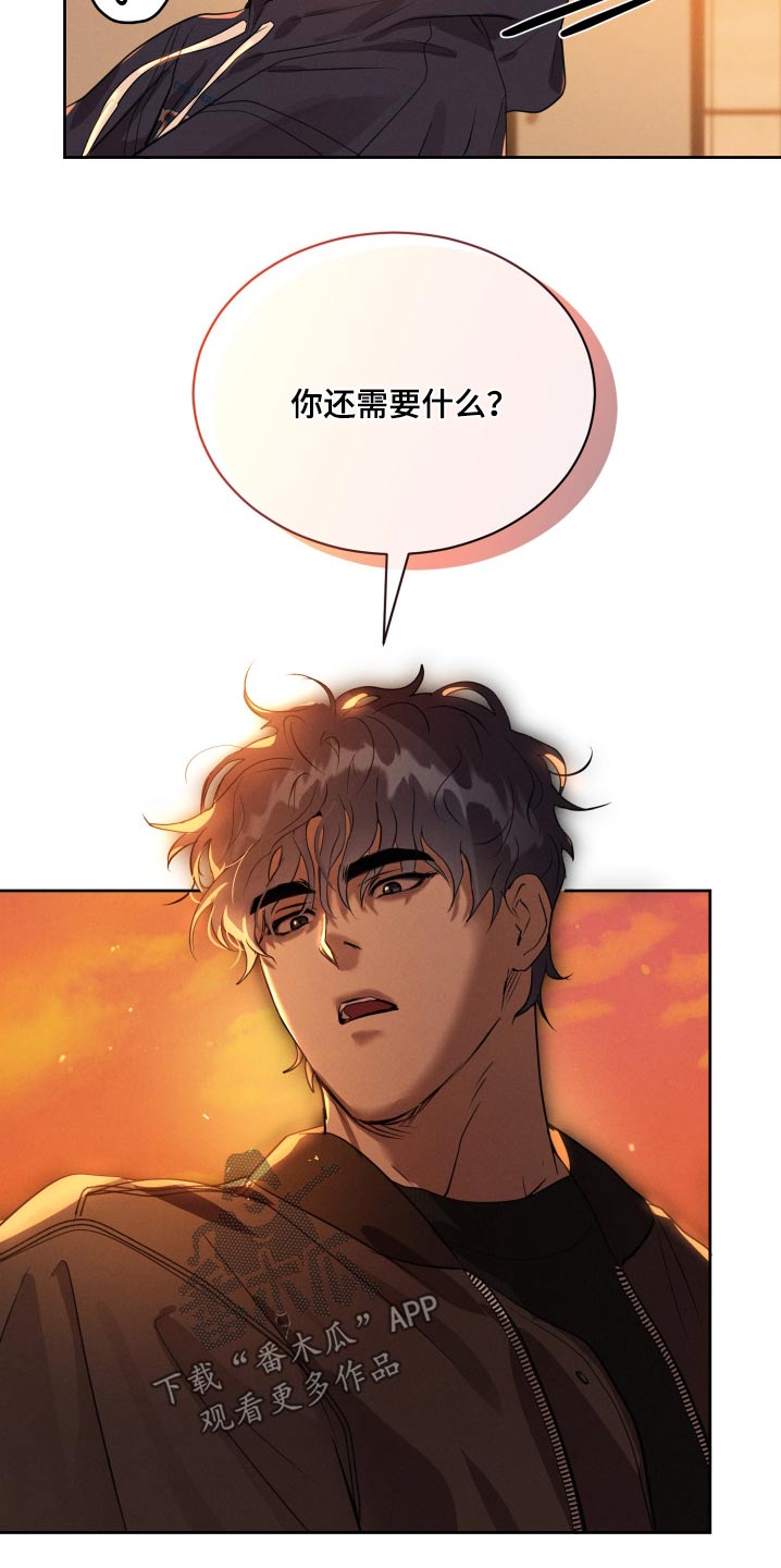 梦魔契约 第30话 第7页