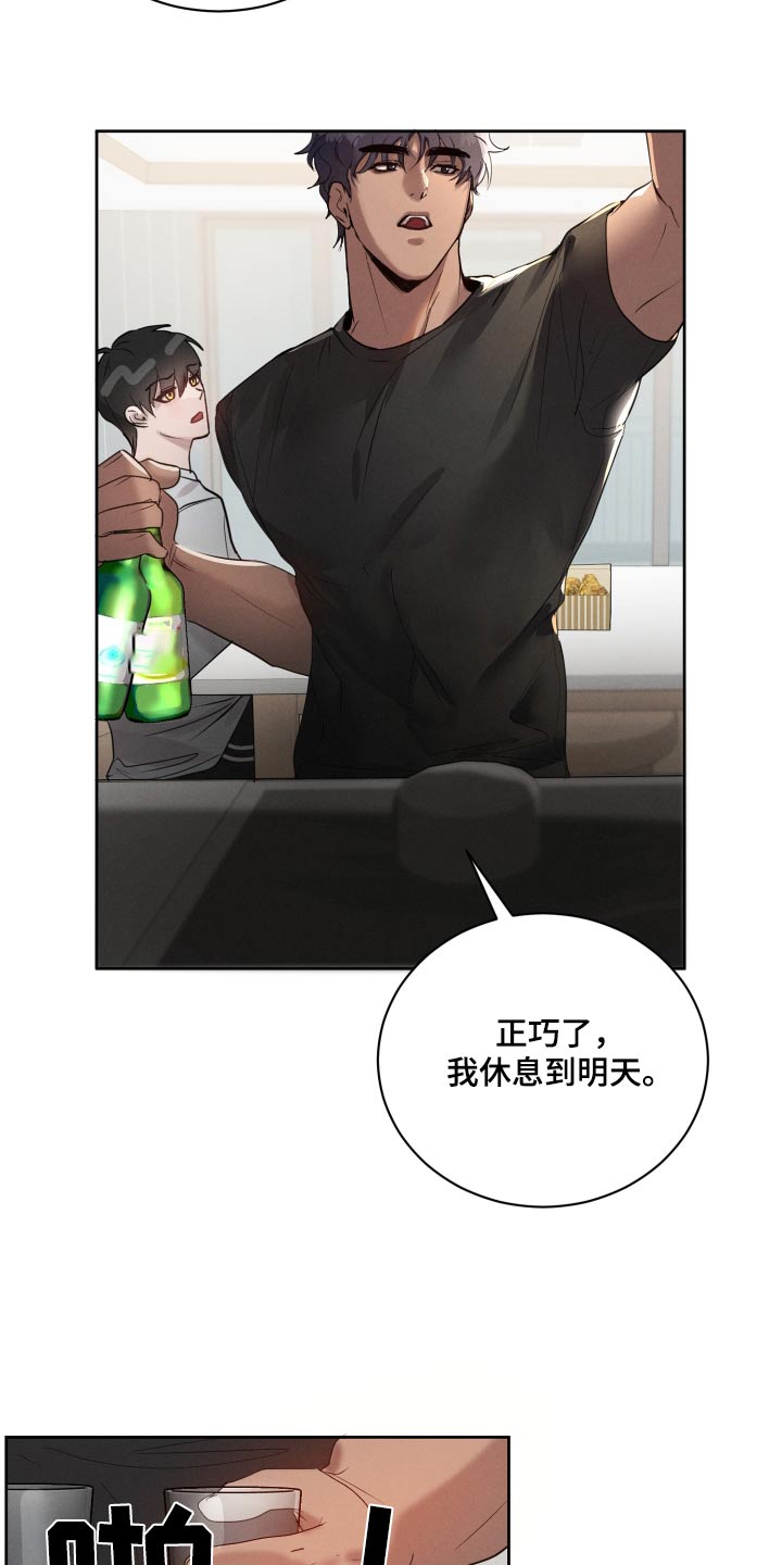 梦魔契约 第31话 第13页