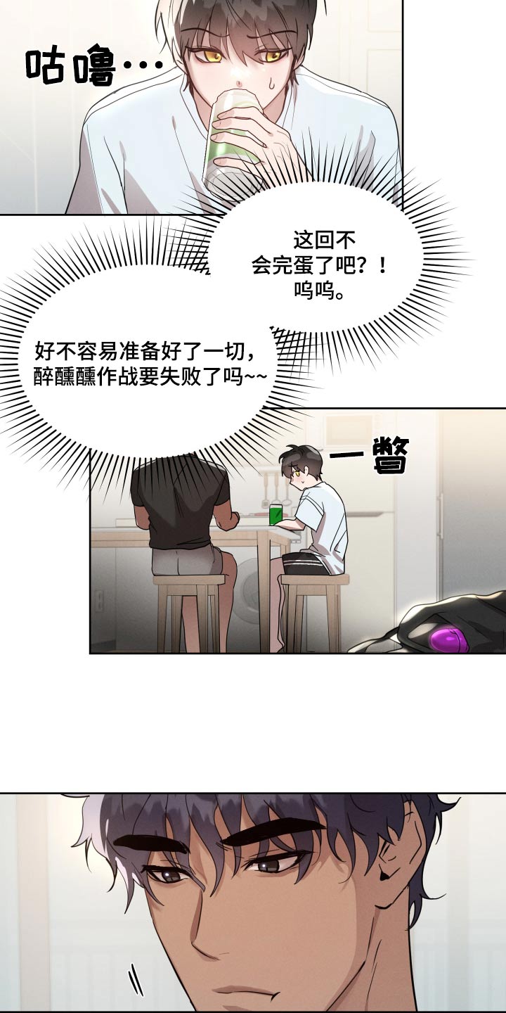 梦魔契约 第31话 第6页