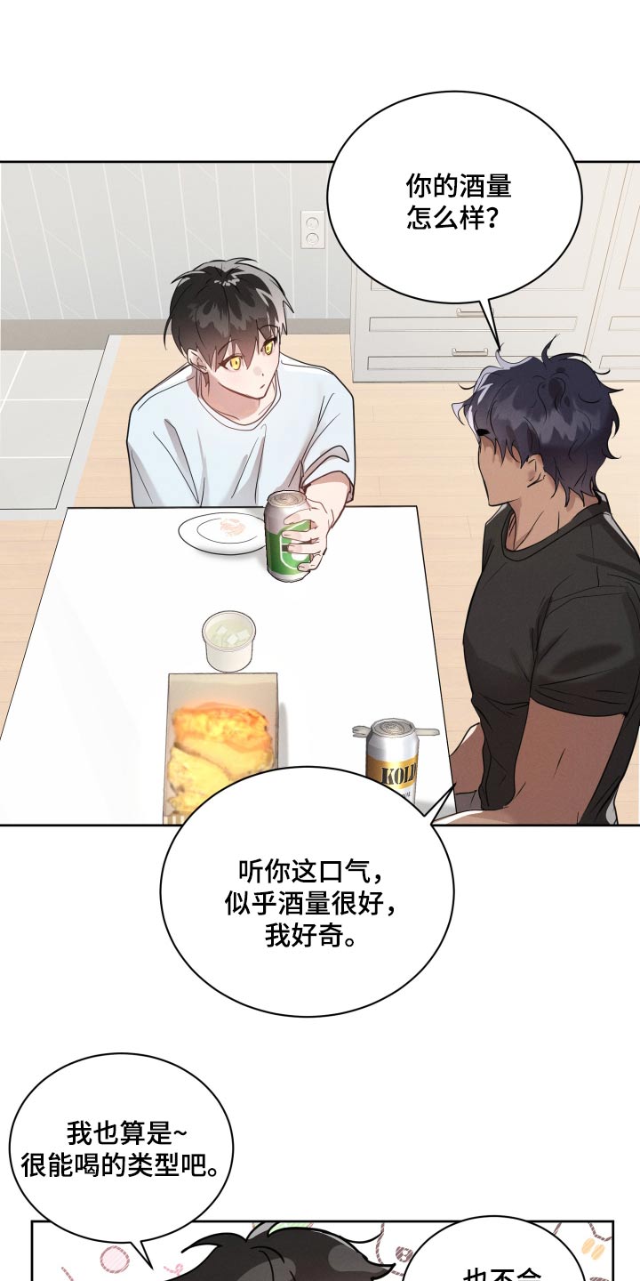 梦魔契约 第31话 第8页