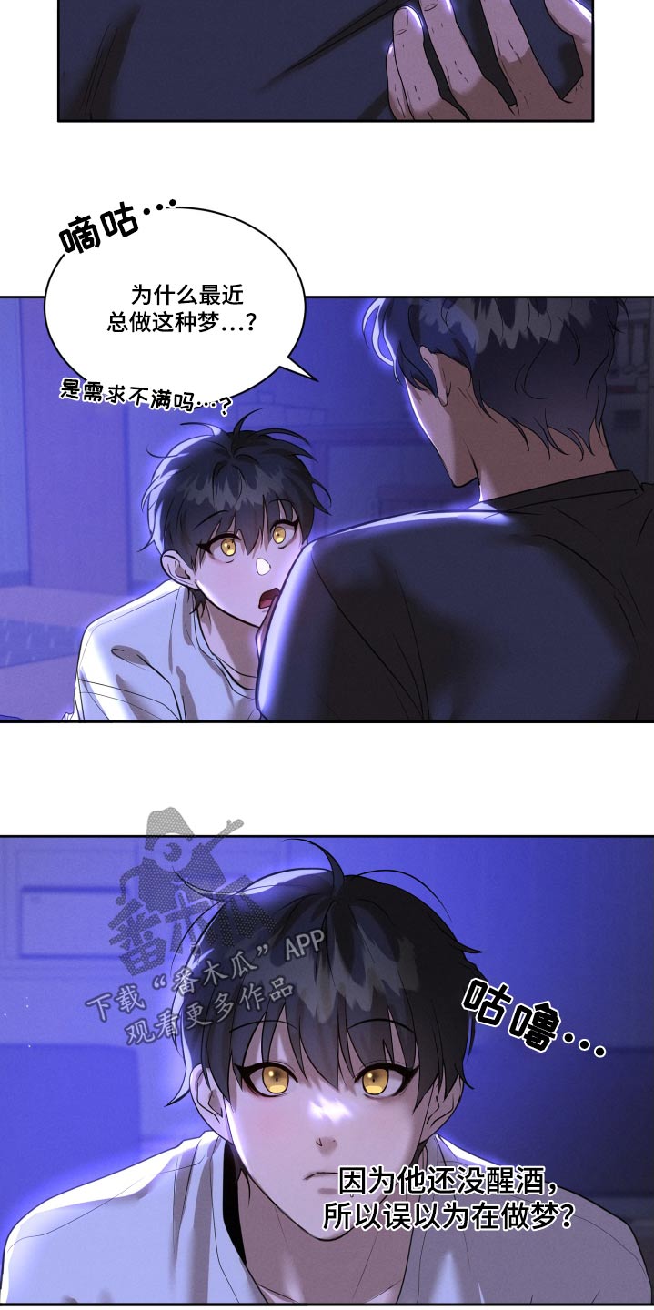梦魔契约 第34话 第19页